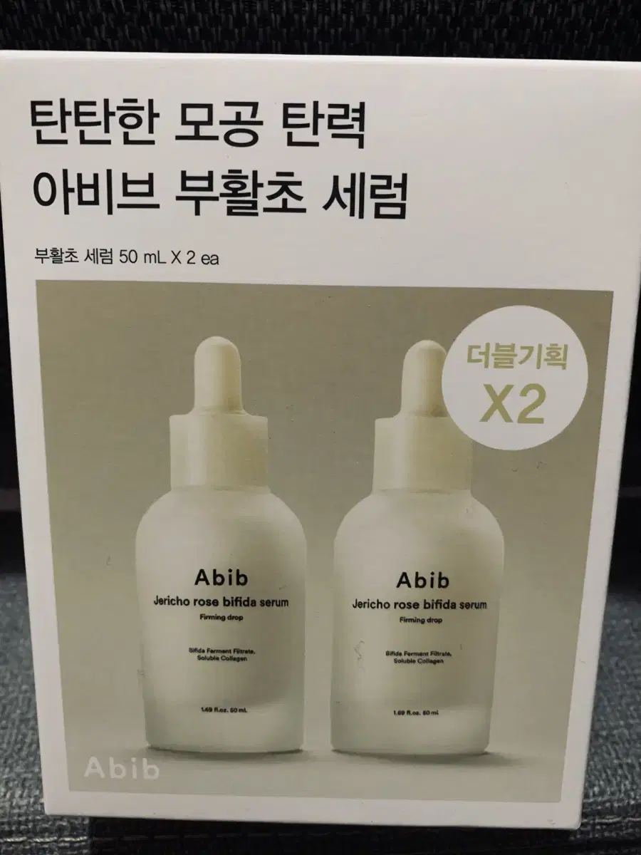 아비브.부활초세럼 퍼밍드롭50ml+2개(새제품)