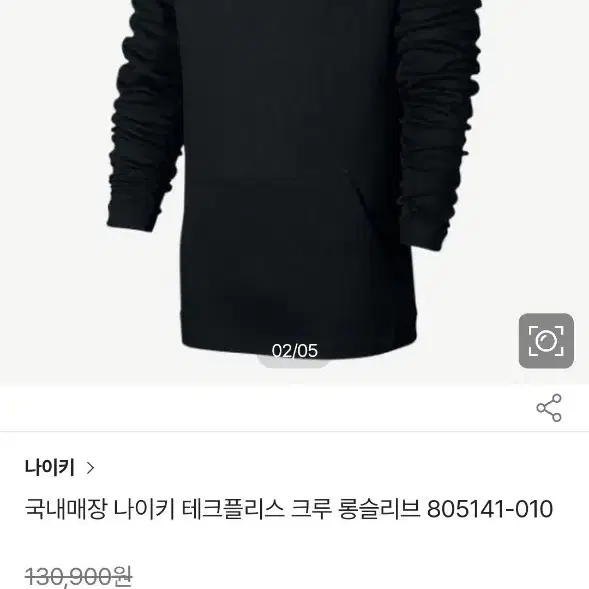 나이키 테크플리스 맨투맨 블랙 XL