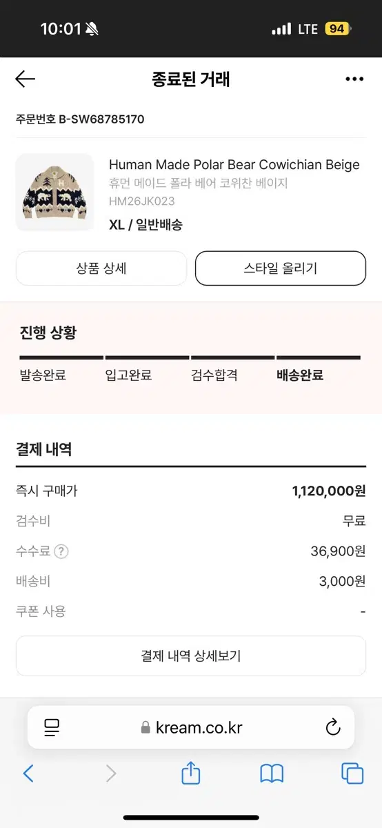 휴먼메이드 베이지 코위찬 xl팝니다 !