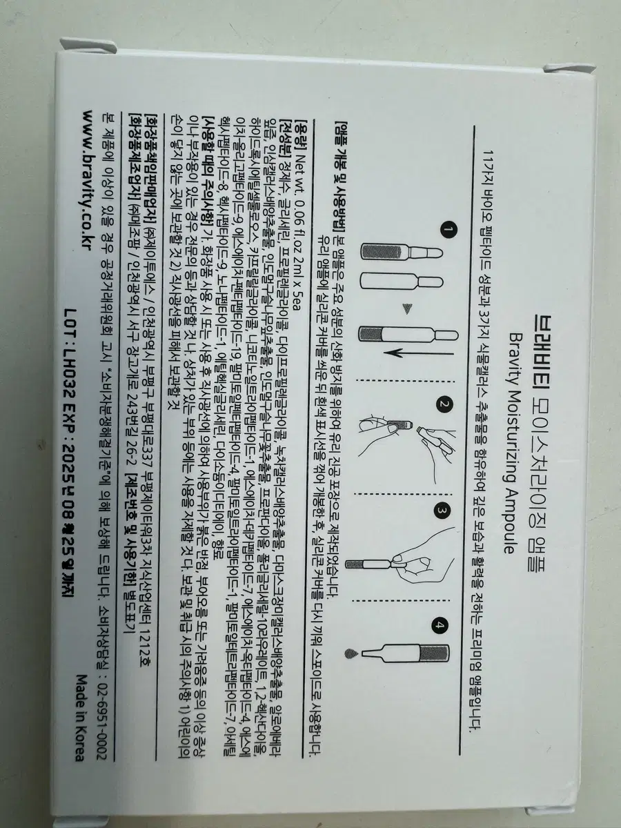 (새상품)브래비티 모이스처라이징 앰플 5박스