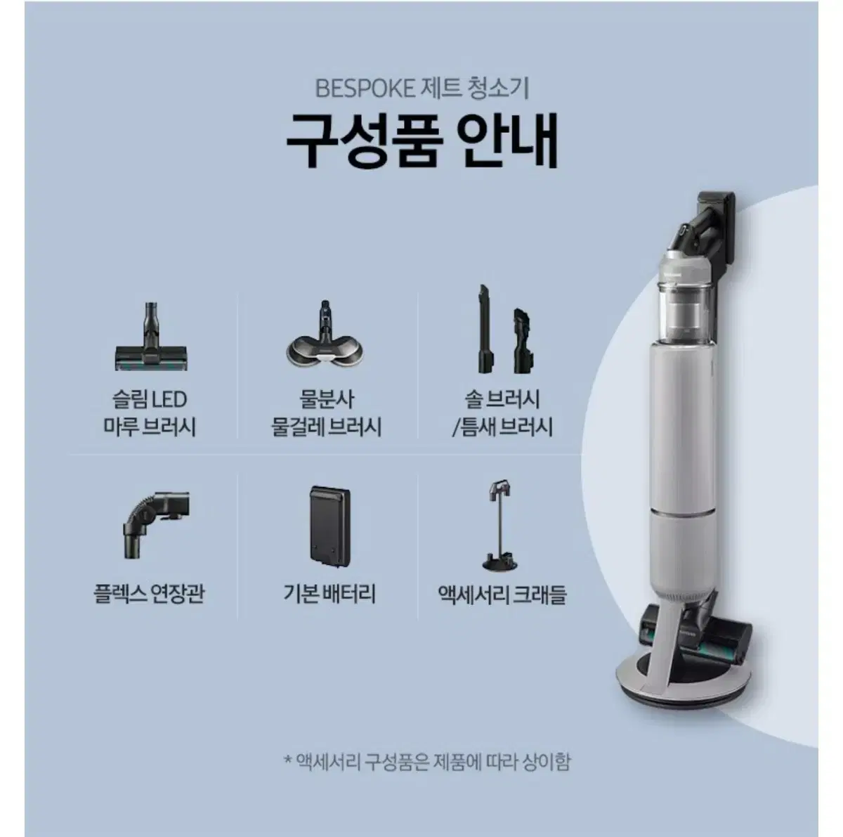 삼성 비스포크 무선청소기 220w 미개봉