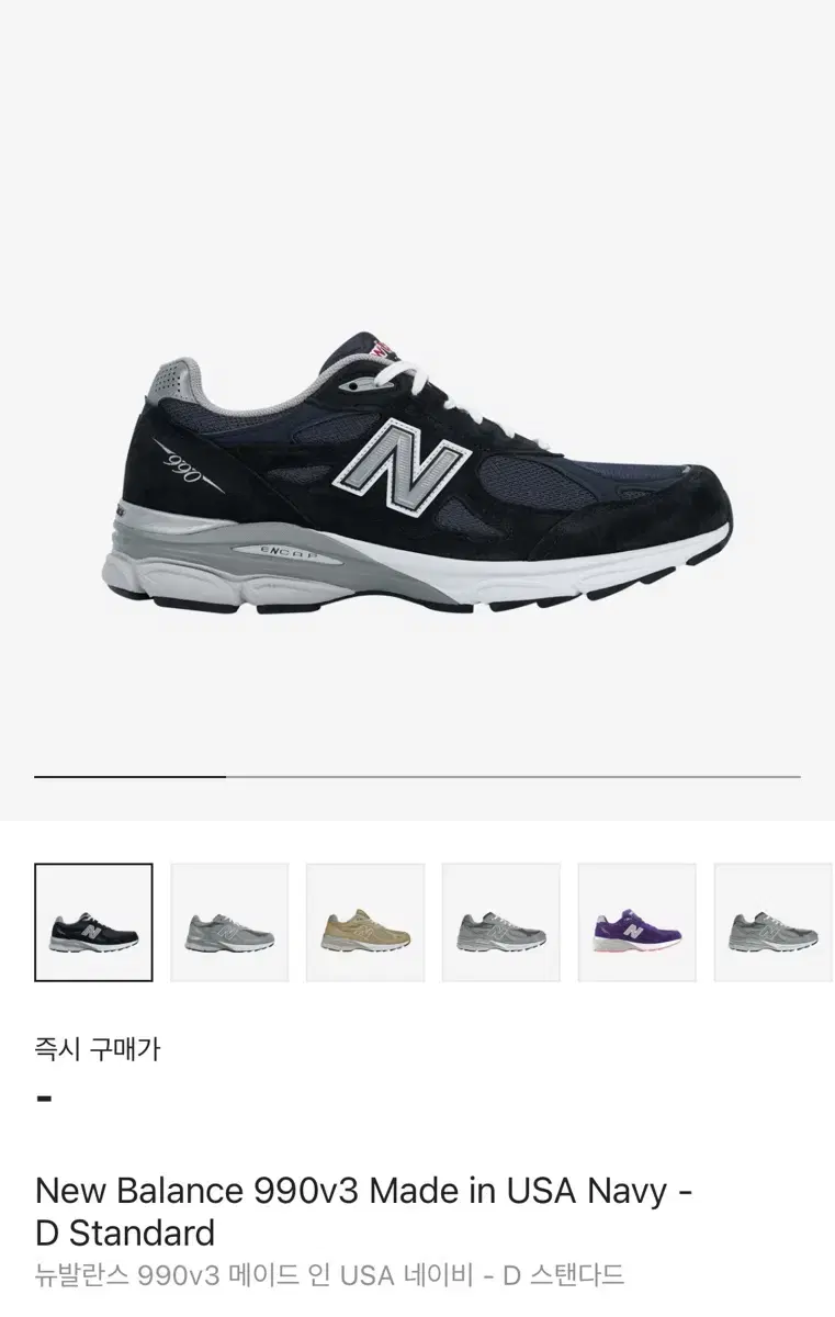 뉴발란스 990v3 네이비 300size