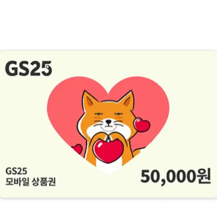 Gs기프티콘 5만원권 2장 팔아요