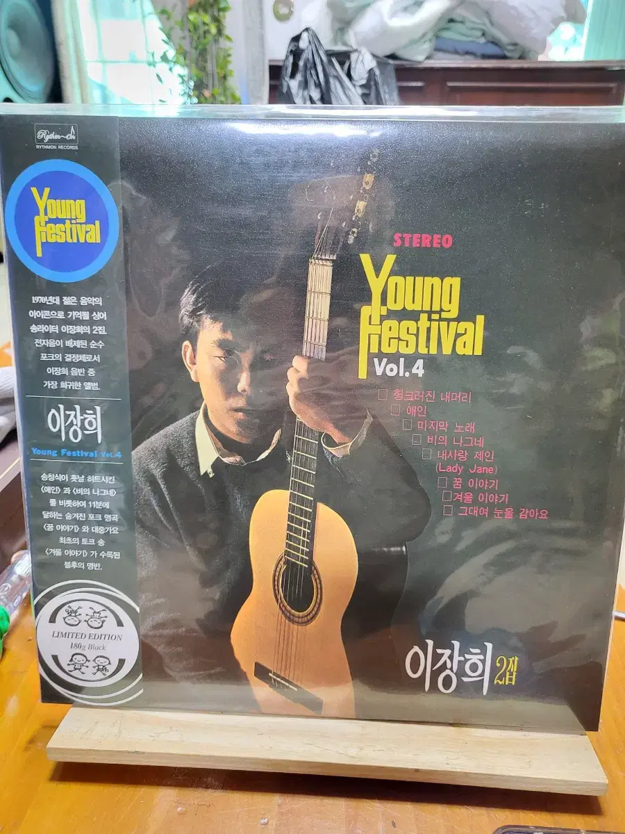 이장희 LP 미개봉