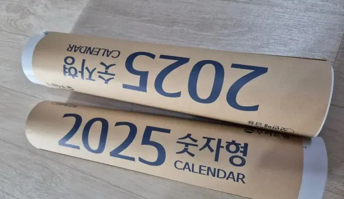 2025 우리은행 달력 벽걸이형