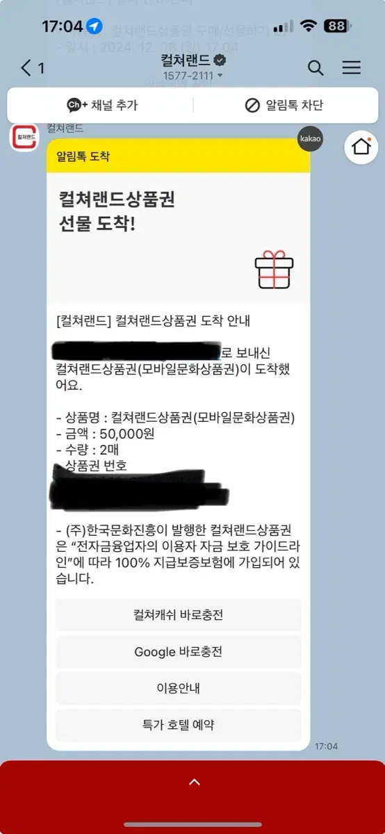 문화상품권 10만원