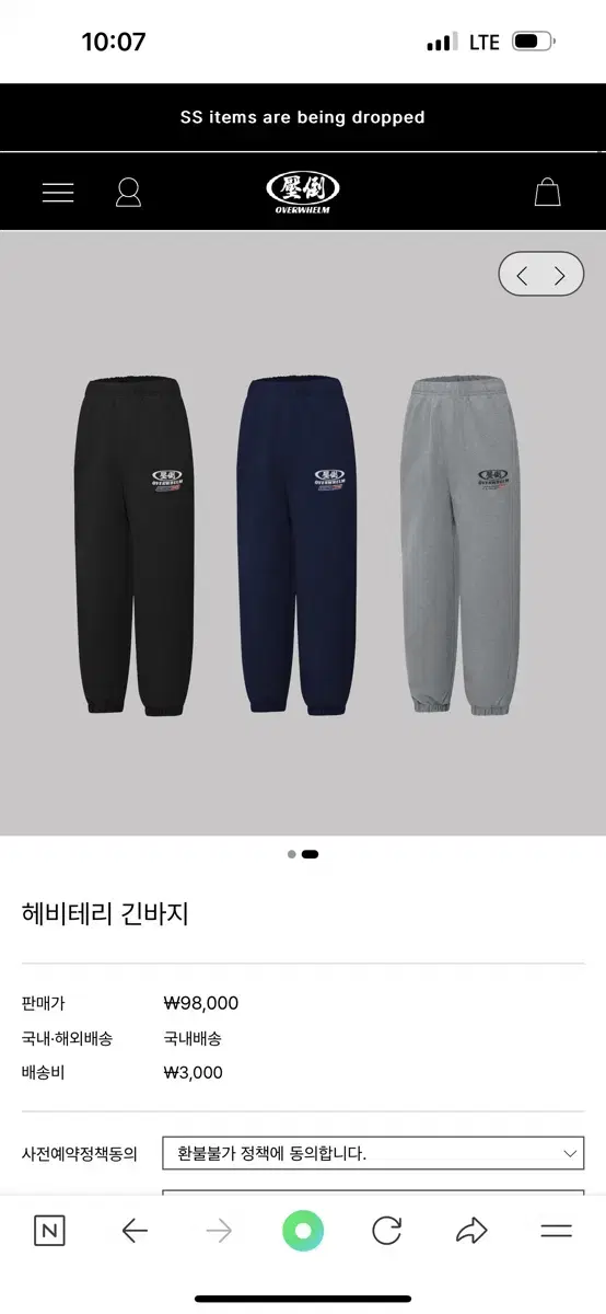 [M] 압도 헤비테리 조거  네이비 새상품