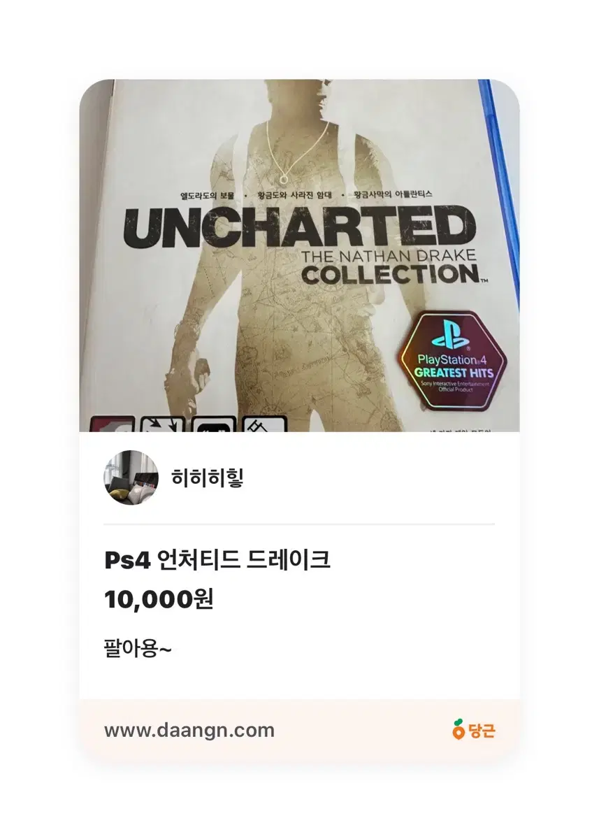 Ps4 언처티드 드레이크