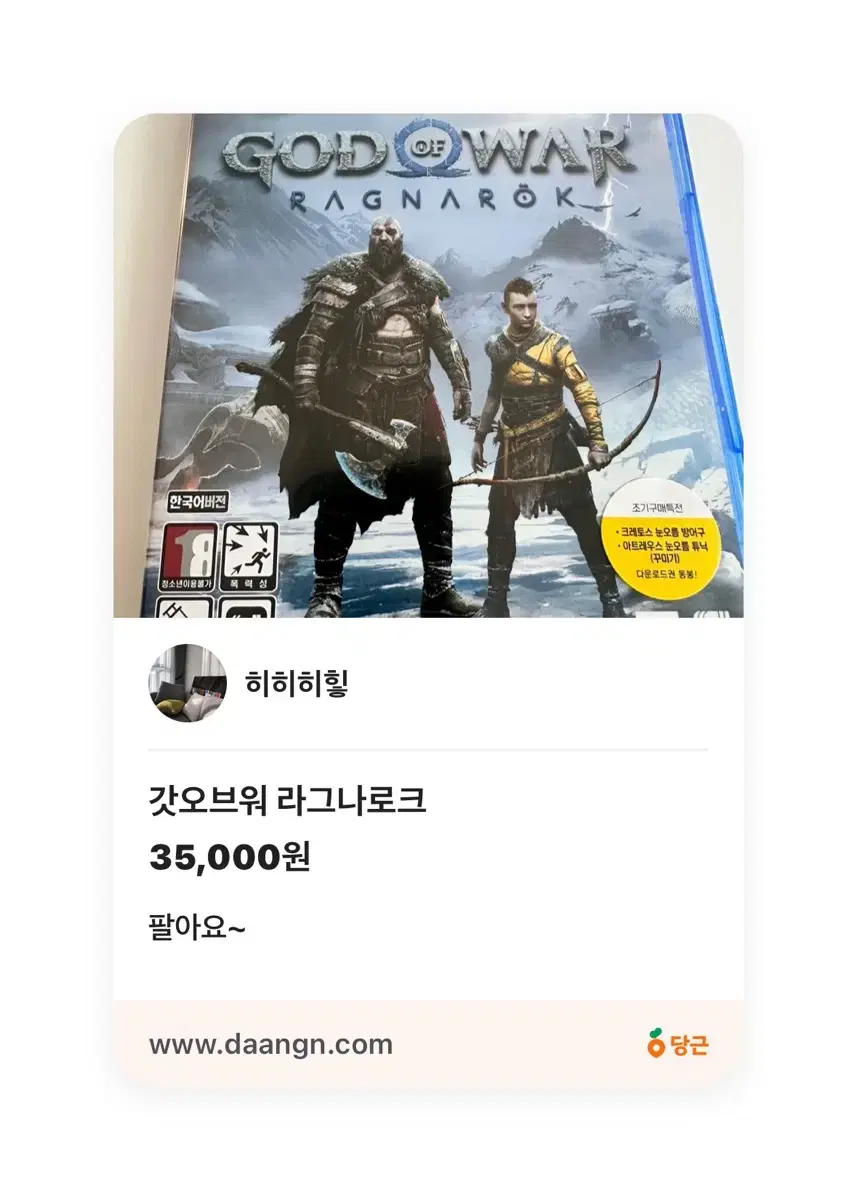 Ps4 갓오브워 라그나로크