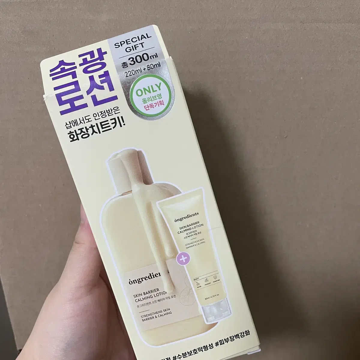 새상품 온그리디언츠 속광로션 기획세트 300ml