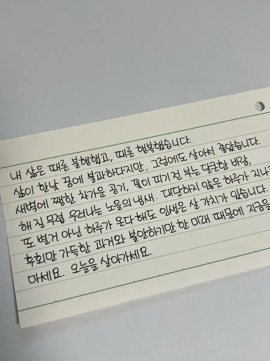 손글씨 대필, 손편지 대필, 글귀, 팬레터, 탄원서 등 대필 해드립니다