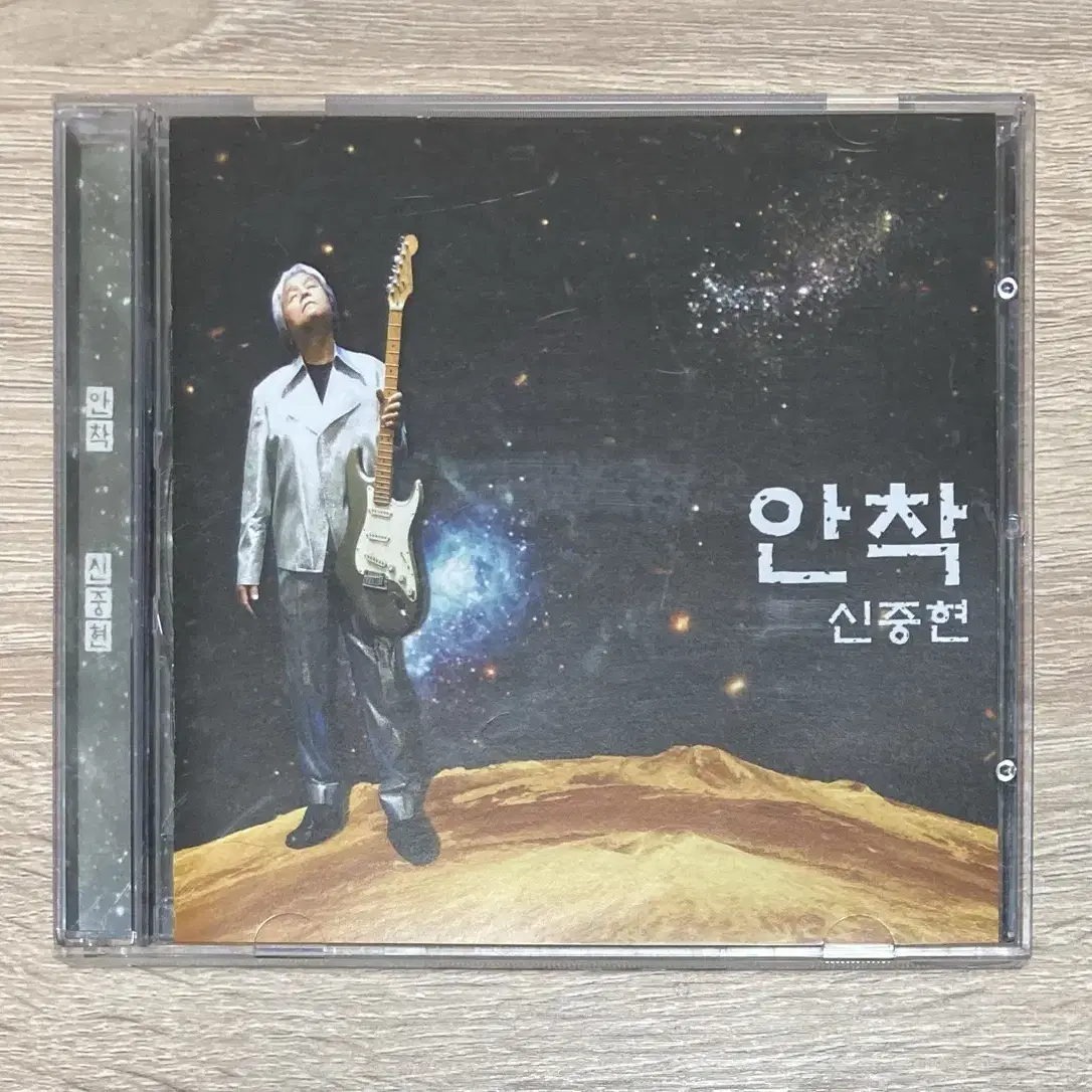 신중현 - 안착 CD 판매