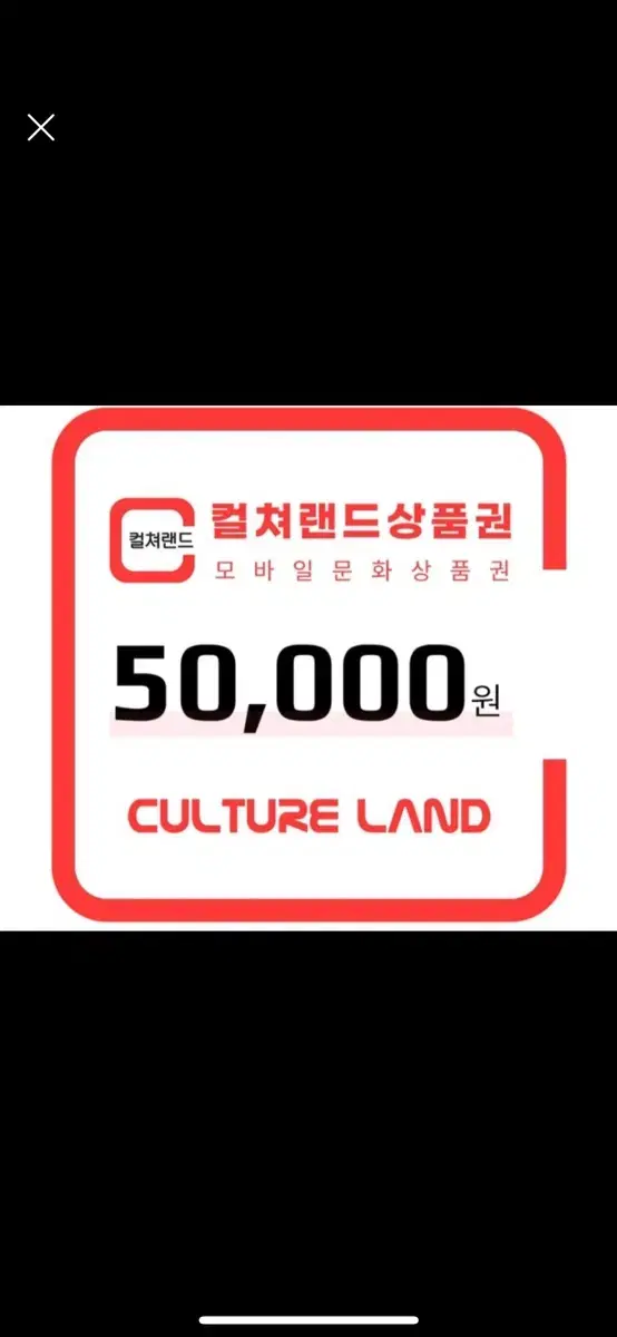 Cultureland 16-pin 5,000 won ticket