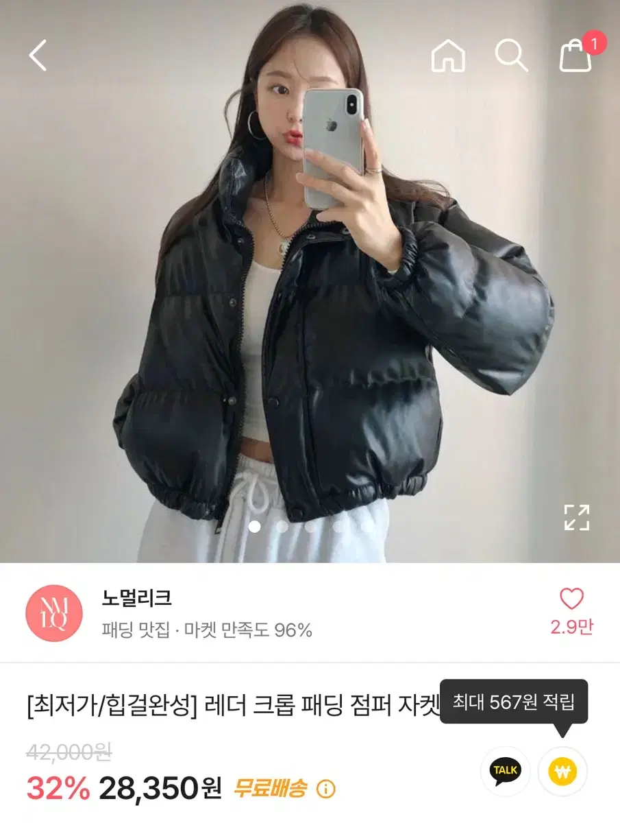 에이블리 노멀리크 레더 크롭 패딩 점퍼 자켓 숏패딩