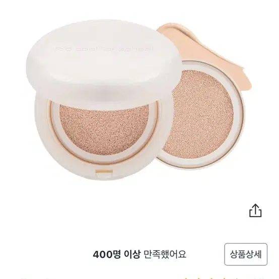 투쿨포스쿨 픽싱쿠션