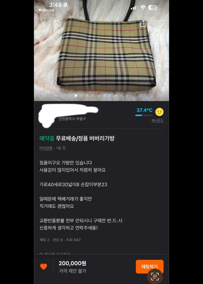 버버리 정품 도트백