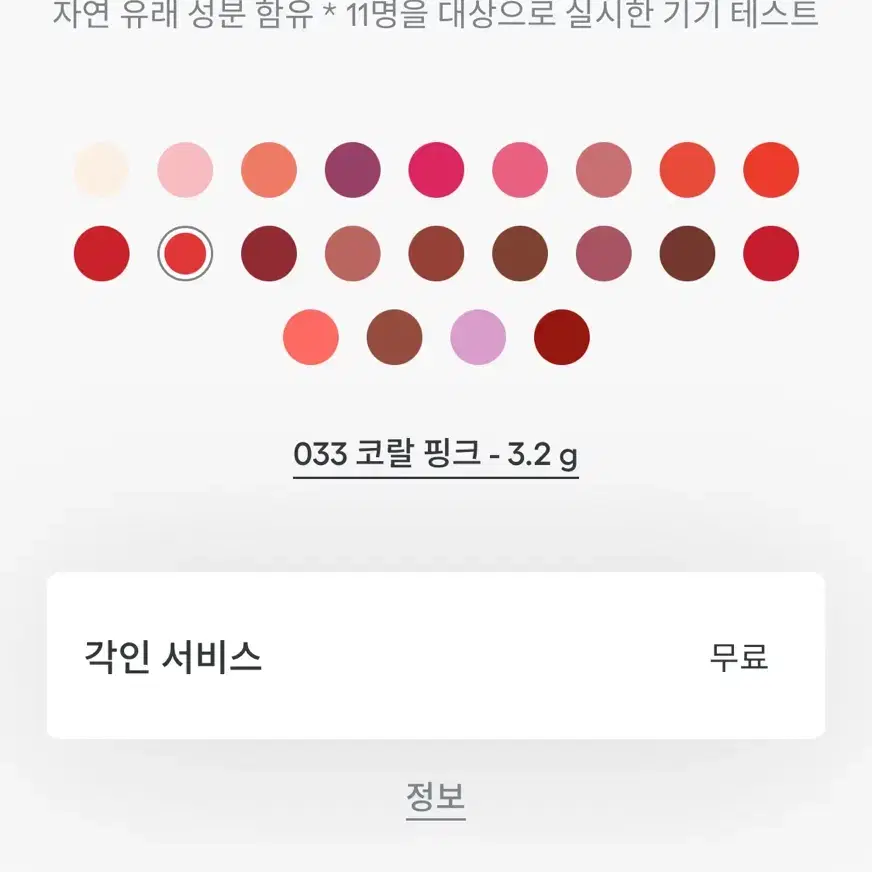 디올 어딕트 립글로우 033 코랄 핑크