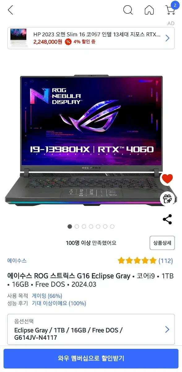 asus rog strix g16 / 아수스 로그 스트릭스