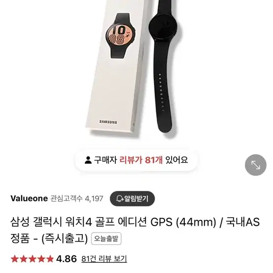 Galaxy Watch4 Golf, 갤럭시 워치4 골프에디션