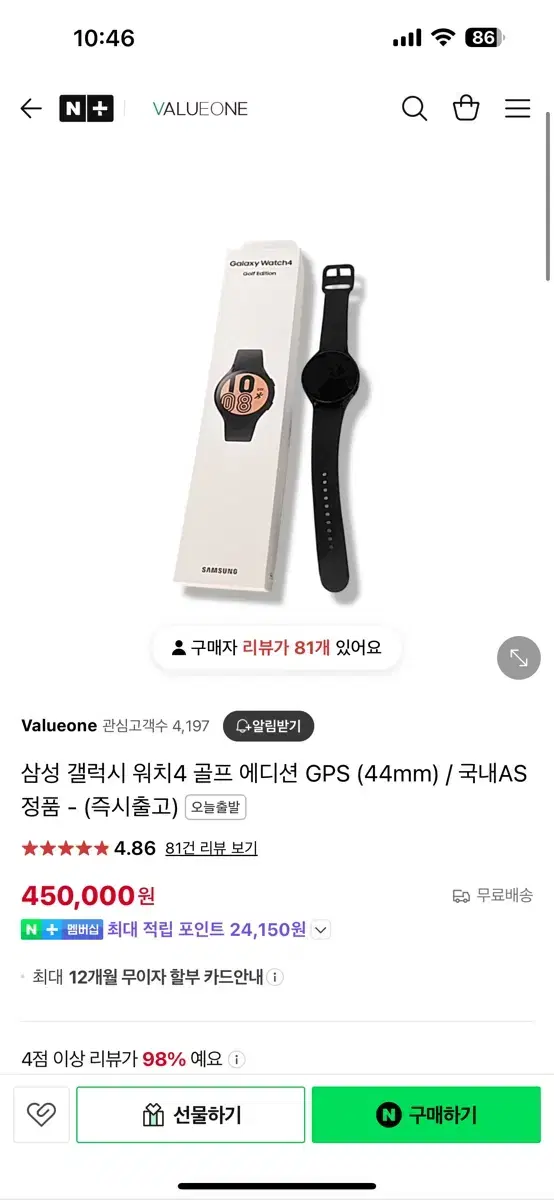 Galaxy Watch4 Golf, 갤럭시 워치4 골프에디션