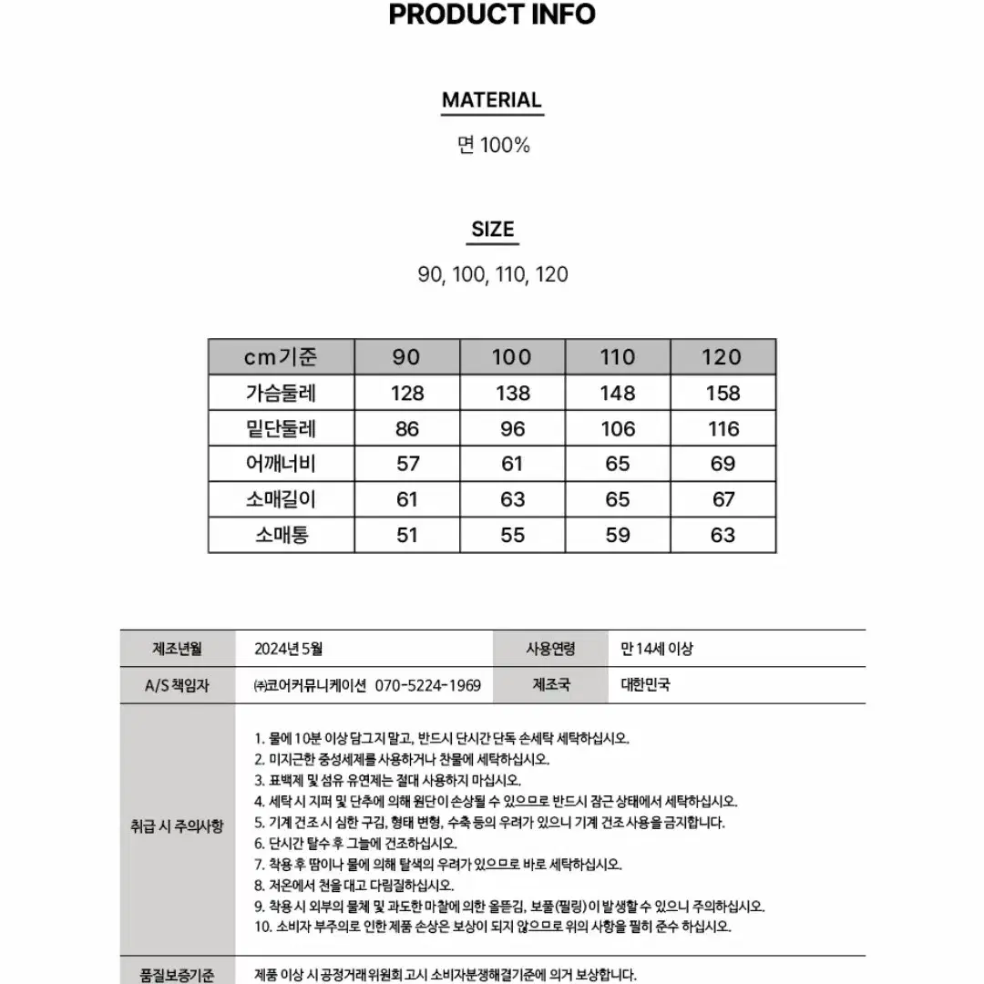 롯데자이언츠 서클 하프 집업 스웨트 티셔츠 90사이즈 팝니다