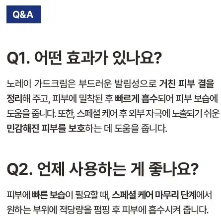 노레이 가드크림 50ml 건조한 피부 뽀송한 피부관리 스페셜 피부케어 외