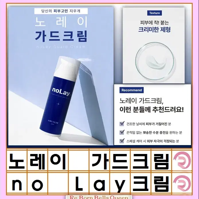 노레이 가드크림 50ml 건조한 피부 뽀송한 피부관리 스페셜 피부케어 외