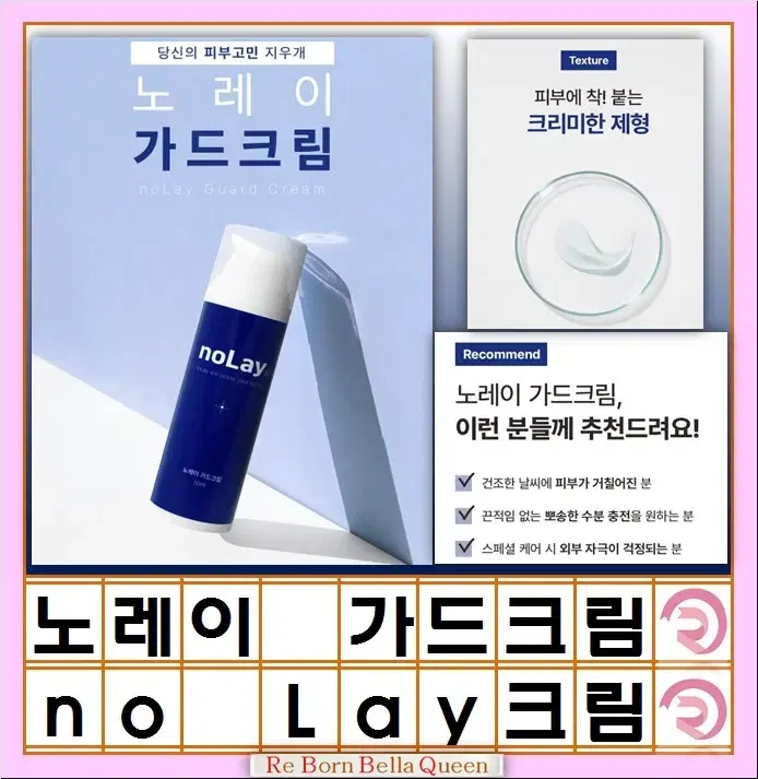 노레이 가드크림 50ml 건조한 피부 뽀송한 피부관리 스페셜 피부케어 외