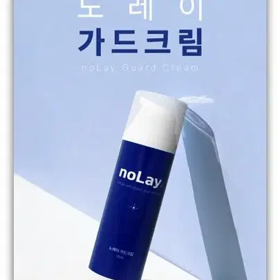 노레이 가드크림 50ml 건조한 피부 뽀송한 피부관리 스페셜 피부케어 외