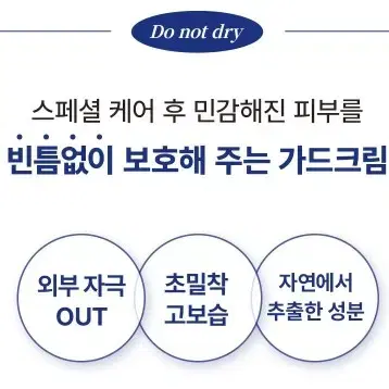 노레이 가드크림 50ml 건조한 피부 뽀송한 피부관리 스페셜 피부케어 외