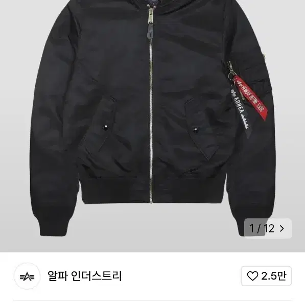 [알파인더스트리]L-2B 나투스(MA-1) Black(M,100)