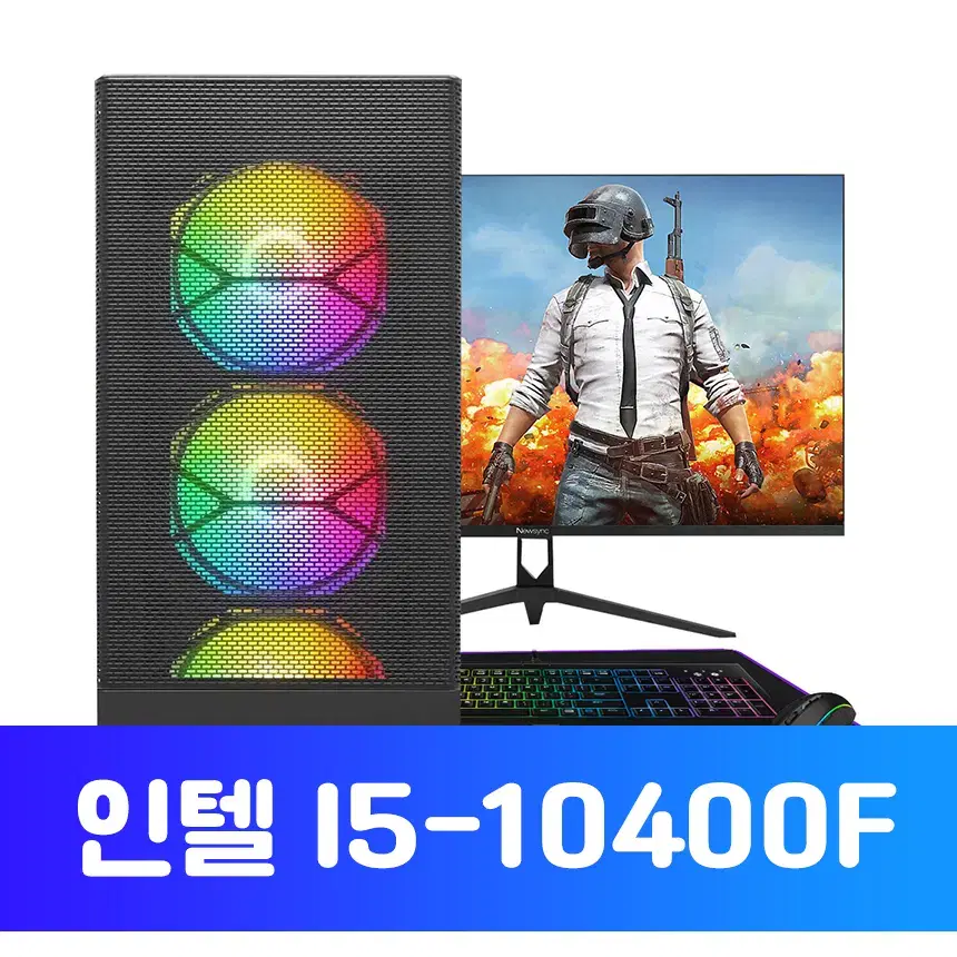 인텔 I5-10400F 롤 발로란트오버워치 게이밍컴퓨터 조립PC중고컴퓨터