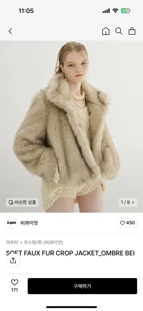 비콰이엇 퍼자켓 SOFT FAUX FUR CROP JACKET