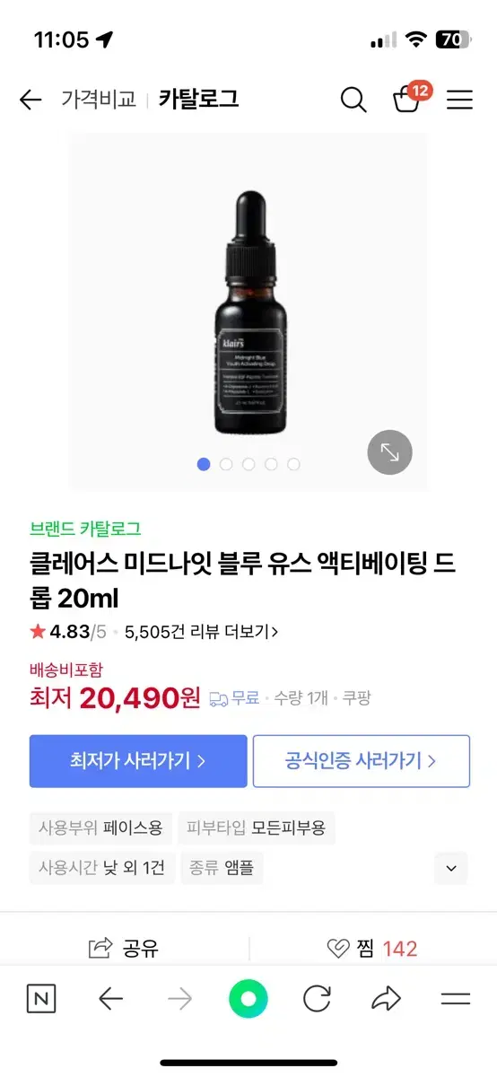 클레어스 블루드롭 대용량 50ml 새상품