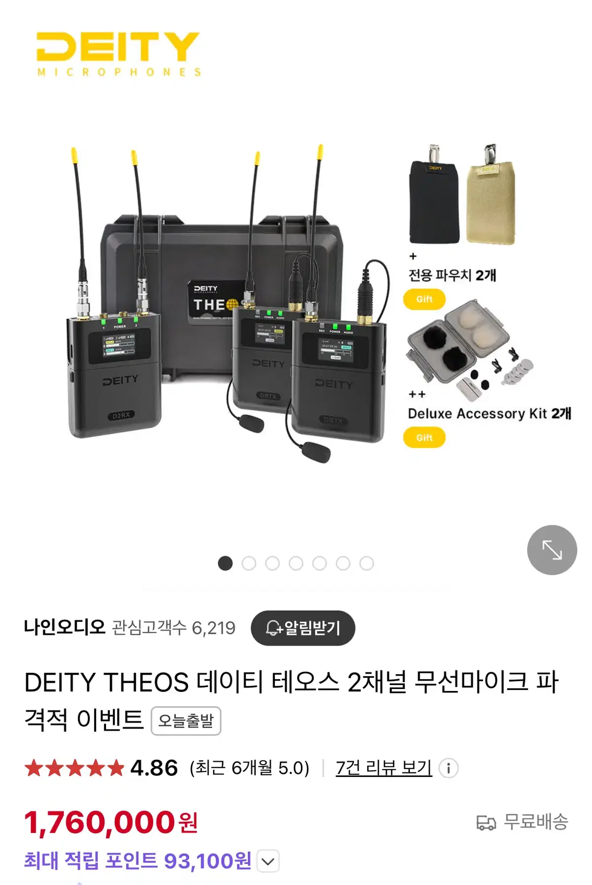 DEITY THEOS 데이티 테오스 디지털 2채널 무선마이크