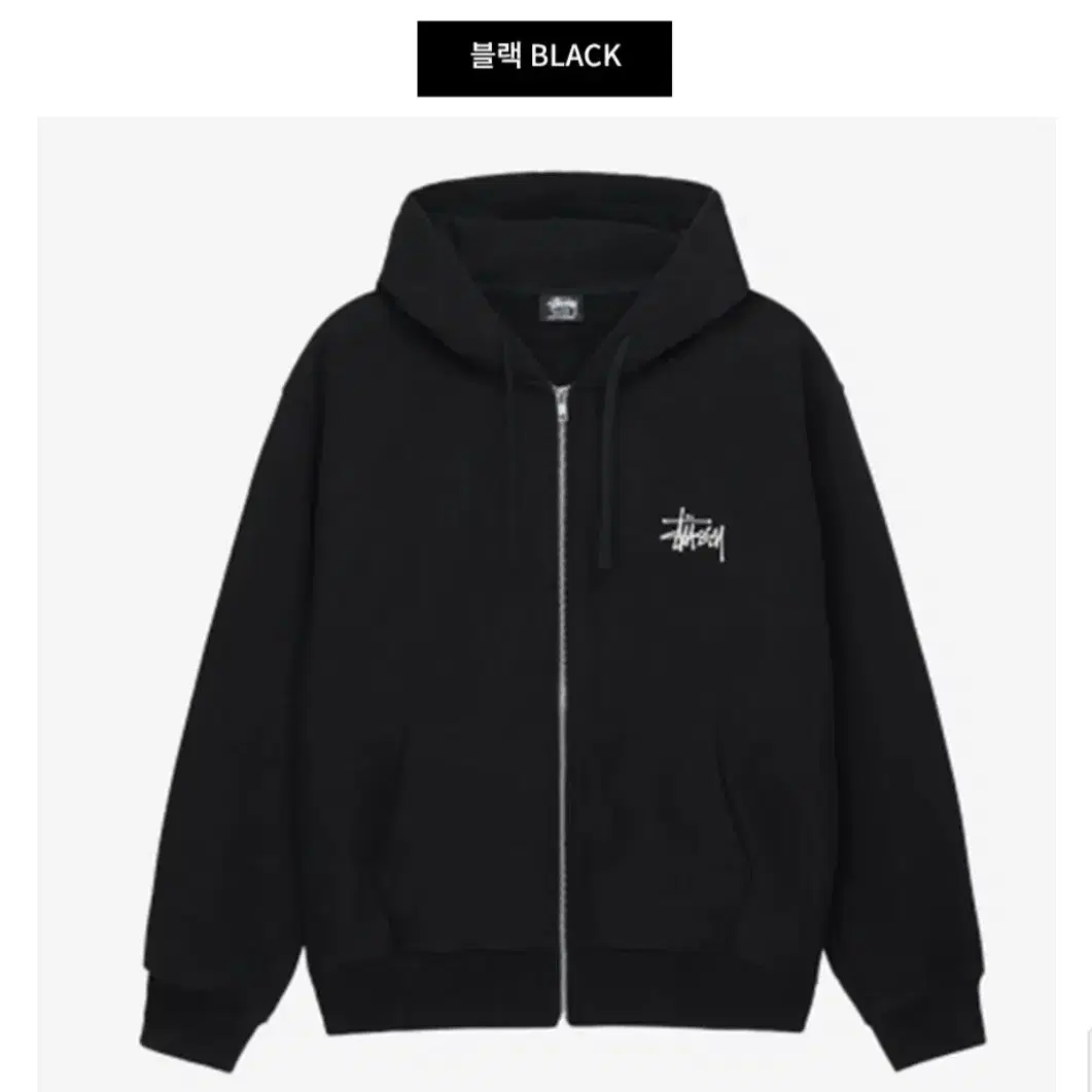 스투시 STUSSY 베이직 로고 오버사이즈 후드 집업 (기모O)