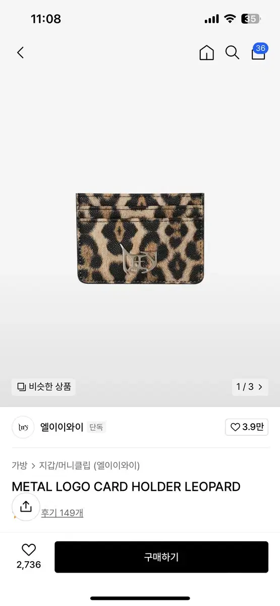 엘이이와이 카드지갑 새상품 METAL LOGO CARD HOLDER LE