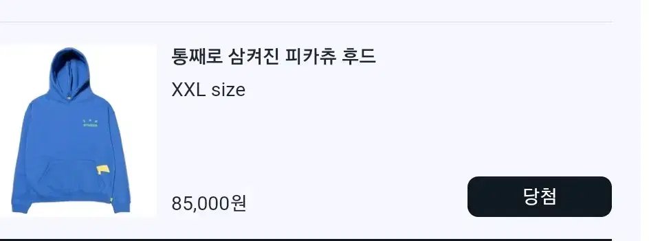 아이앱 포켓몬 후드 블루 xxl