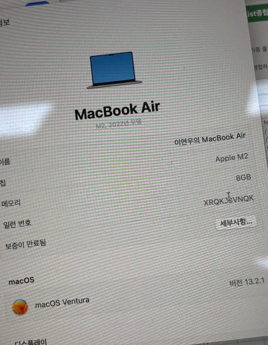 2023 맥북 에어 13인치 스그