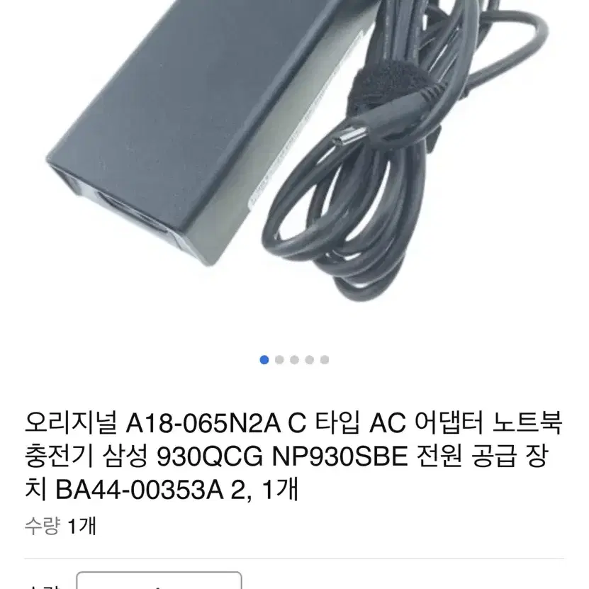 삼성 65w pd 충전기