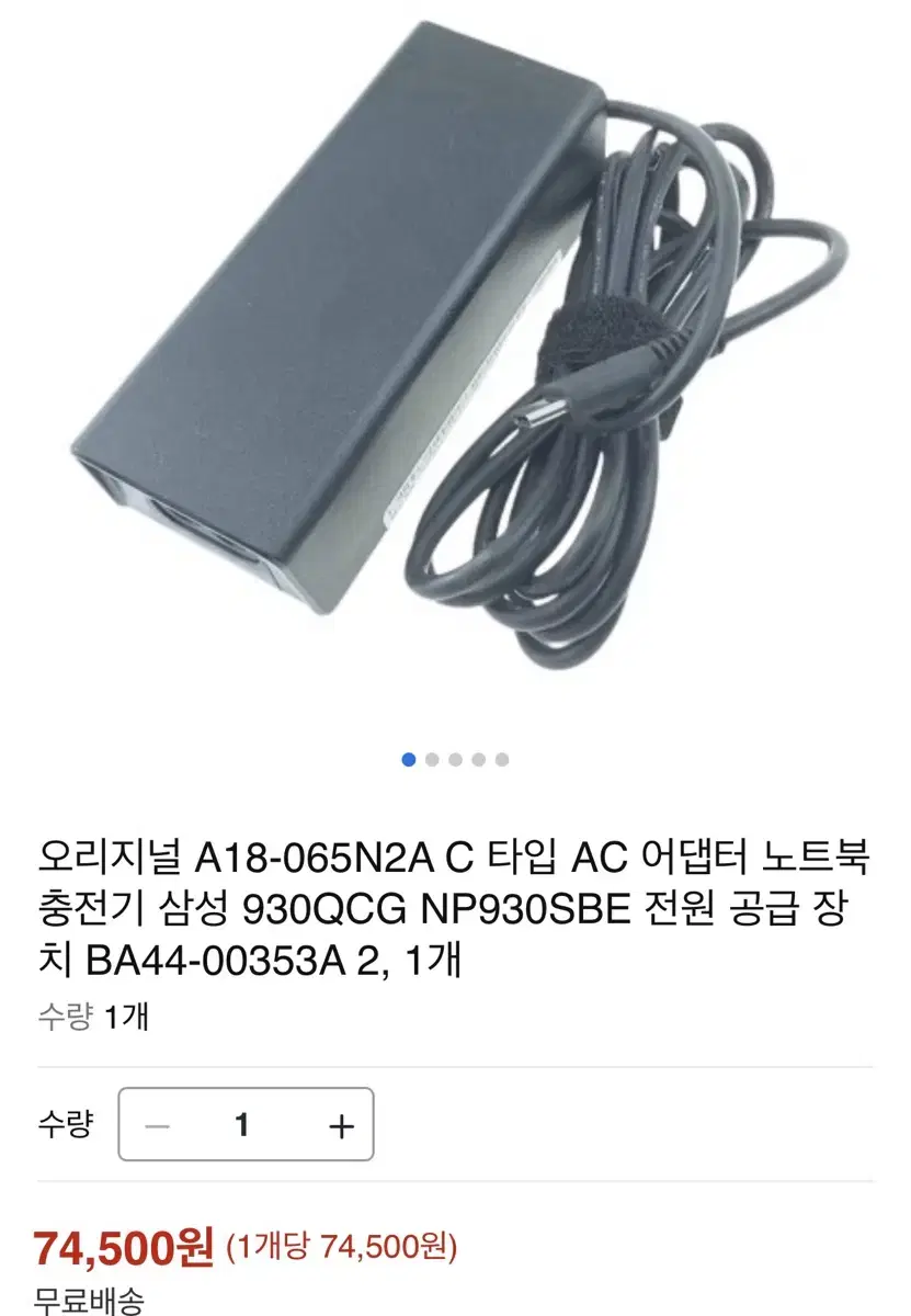 삼성 65w pd 충전기