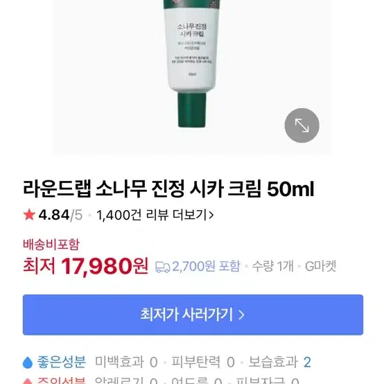 소나무 진정 시카 크림 50ml 1회 사용