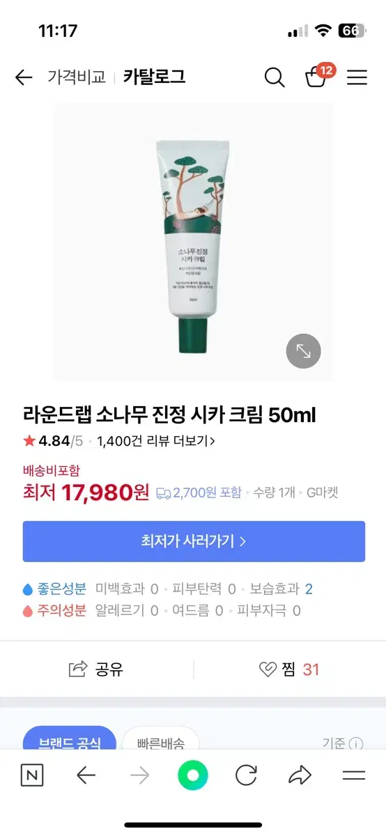 소나무 진정 시카 크림 50ml 1회 사용