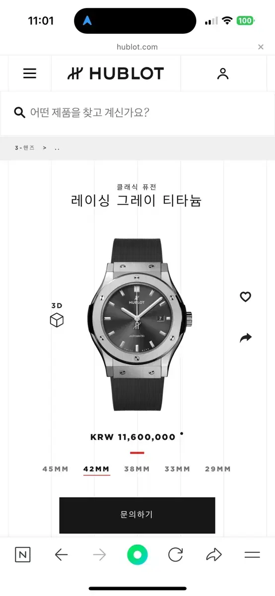 위블로 레이싱 그레이 티타튬 42mm