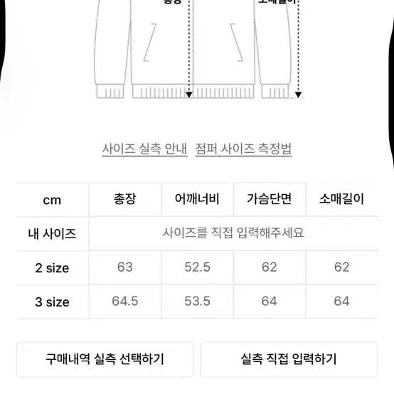 르마드 워시드 자켓 그린 2사이즈