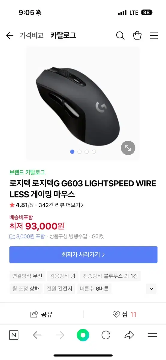 G603 단순개봉 20000원 싸게 팝니다