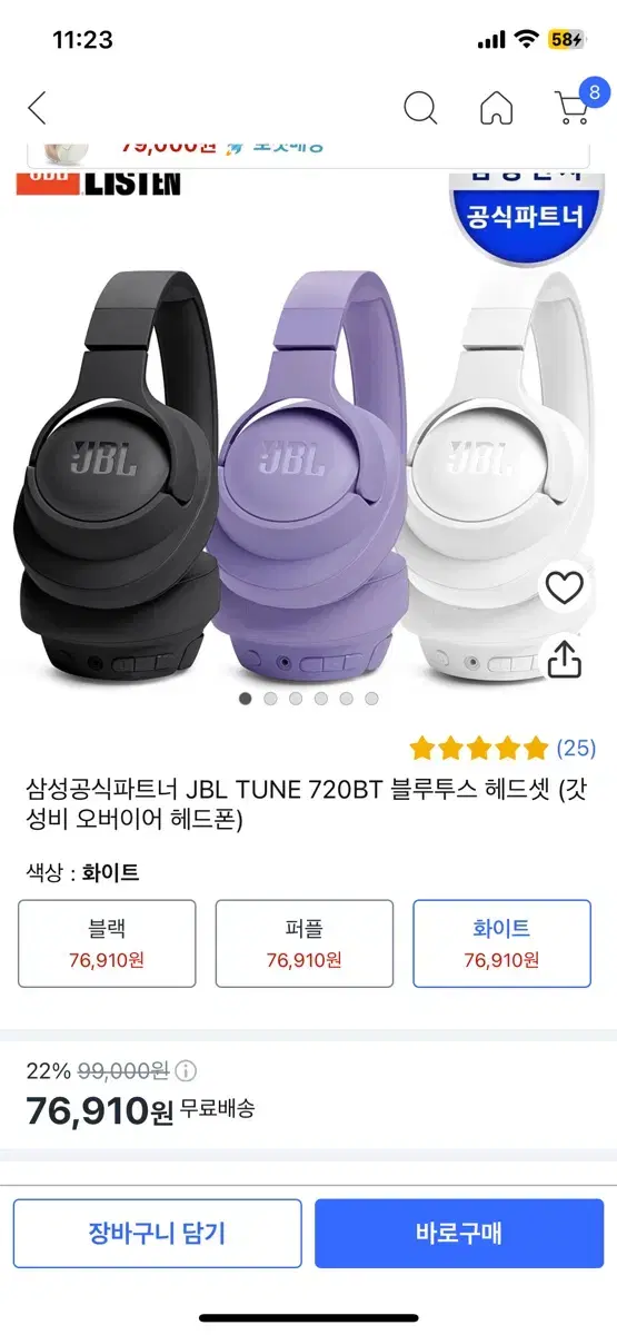 JBL 무선 헤드셋