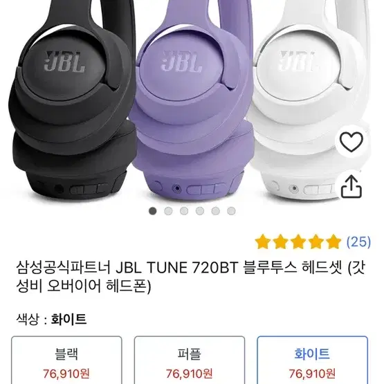 JBL 무선 헤드셋