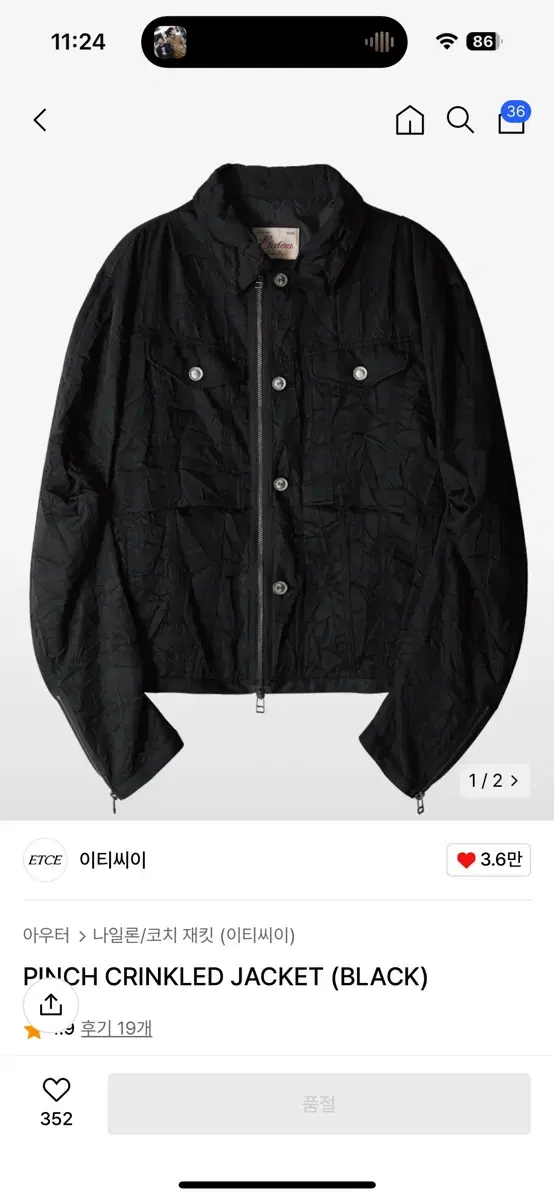 이티씨이 Etce PINCH CRINKLED JACKET M 사이즈