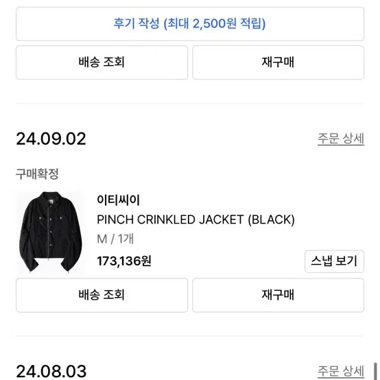 이티씨이 Etce PINCH CRINKLED JACKET M 사이즈